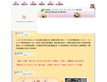 Tablet Screenshot of gs.kbj.com.tw